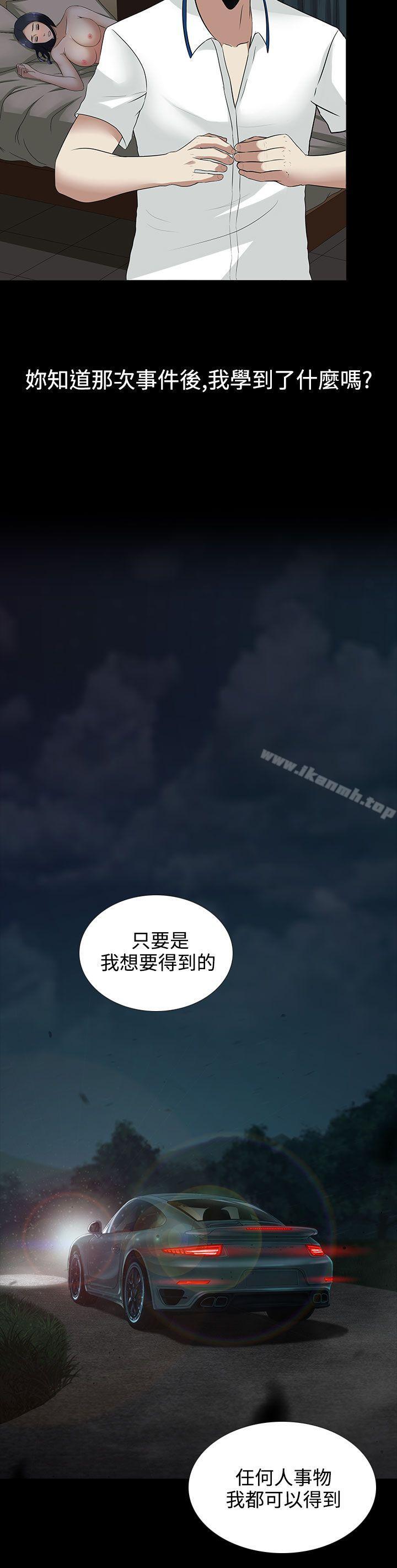 第10话-堕落游戏-Claire Team , 金贺新（第22张）