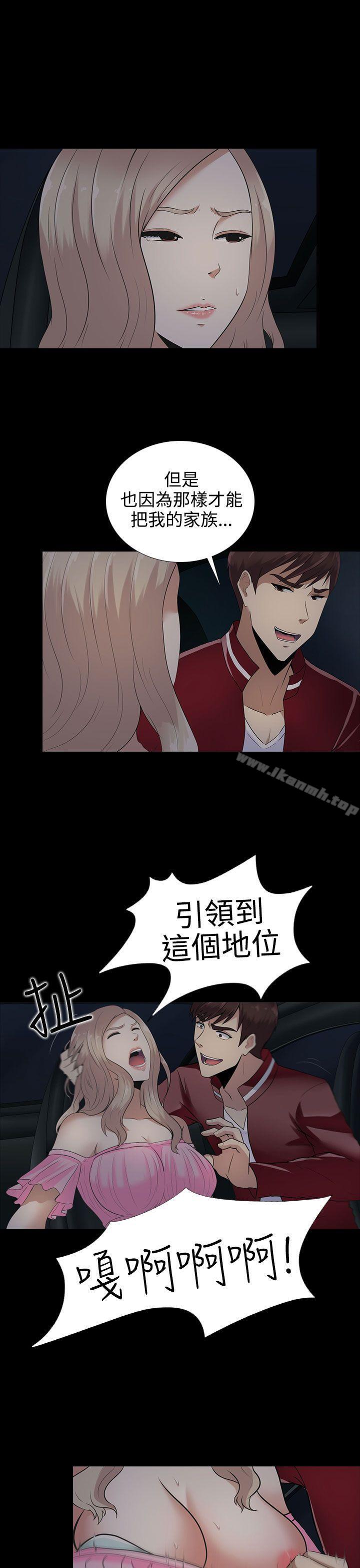第10话-堕落游戏-Claire Team , 金贺新（第23张）