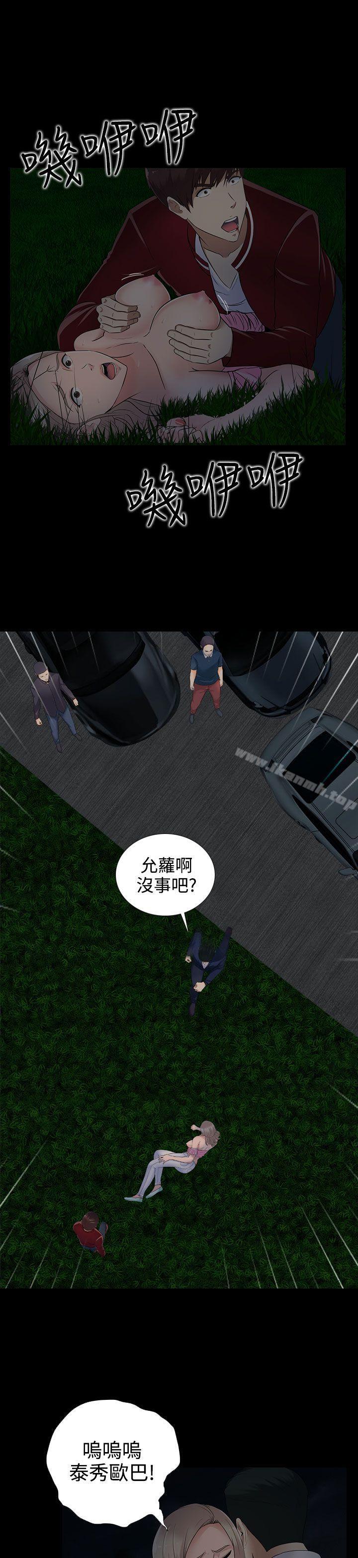 第11话-堕落游戏-Claire Team , 金贺新（第10张）