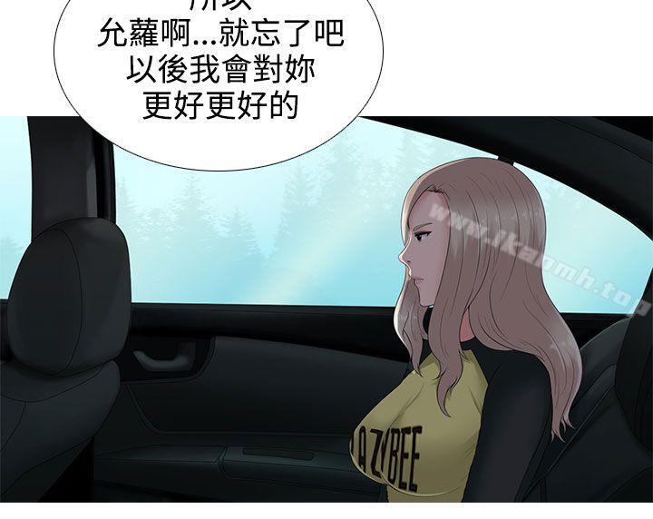 第11话-堕落游戏-Claire Team , 金贺新（第16张）