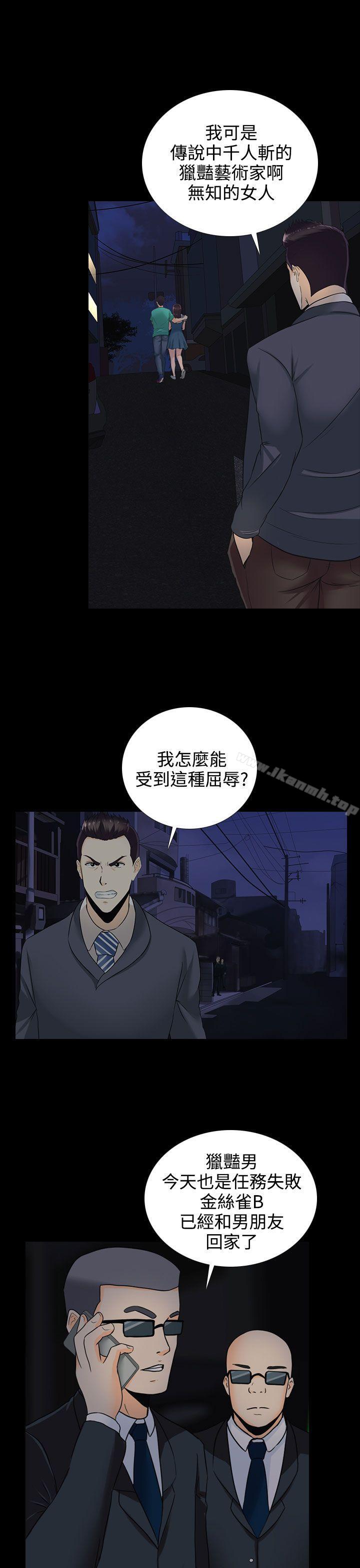 第12话-堕落游戏-Claire Team , 金贺新（第10张）
