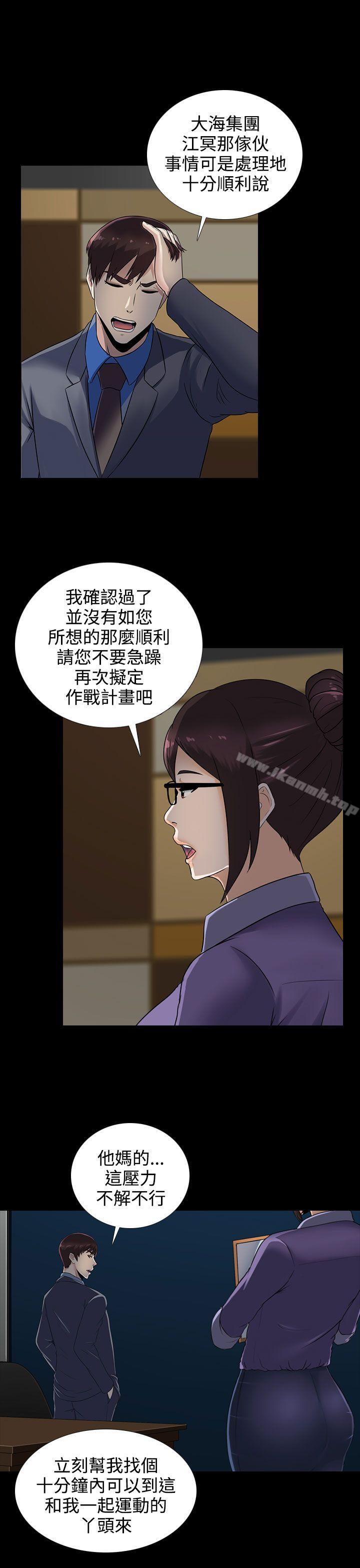 第12话-堕落游戏-Claire Team , 金贺新（第16张）