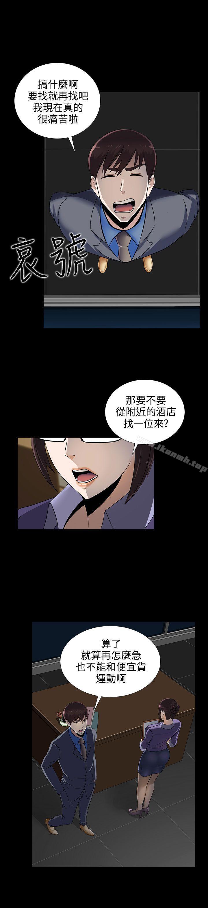 第12话-堕落游戏-Claire Team , 金贺新（第18张）