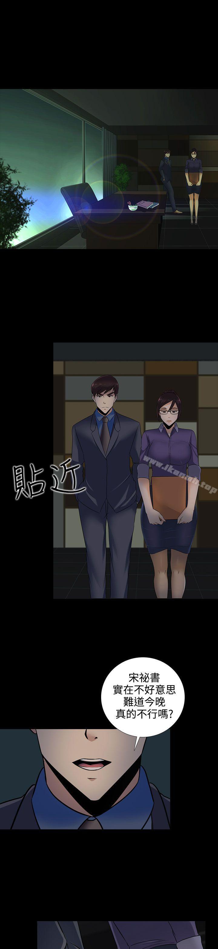 第12话-堕落游戏-Claire Team , 金贺新（第20张）