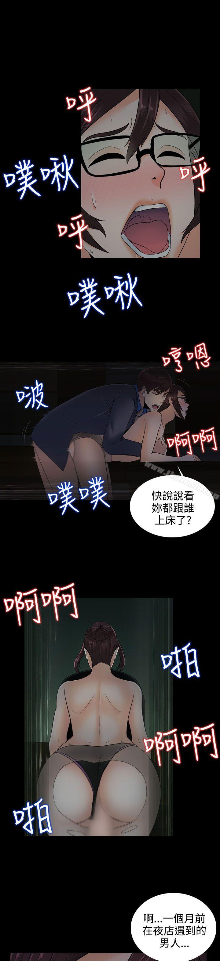 第13话-堕落游戏-Claire Team , 金贺新（第12张）