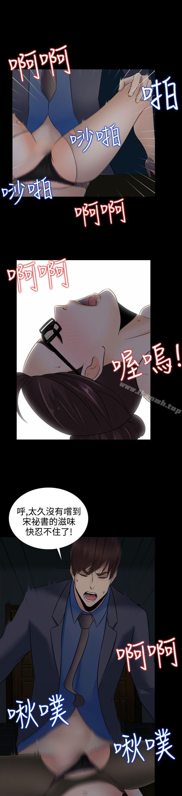 第13话-堕落游戏-Claire Team , 金贺新（第16张）