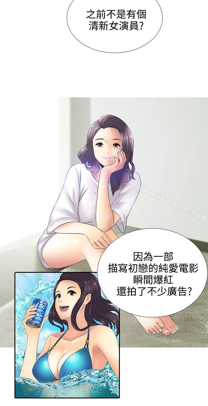 第14话-堕落游戏-Claire Team , 金贺新（第6张）