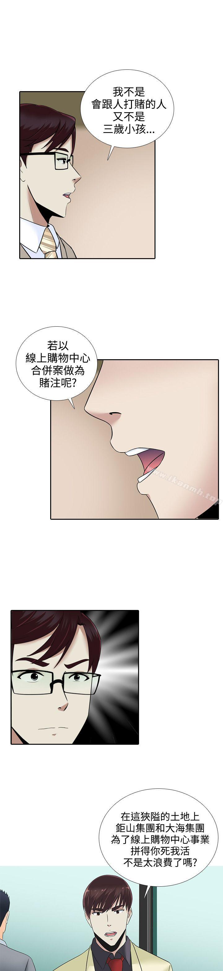 第14话-堕落游戏-Claire Team , 金贺新（第15张）