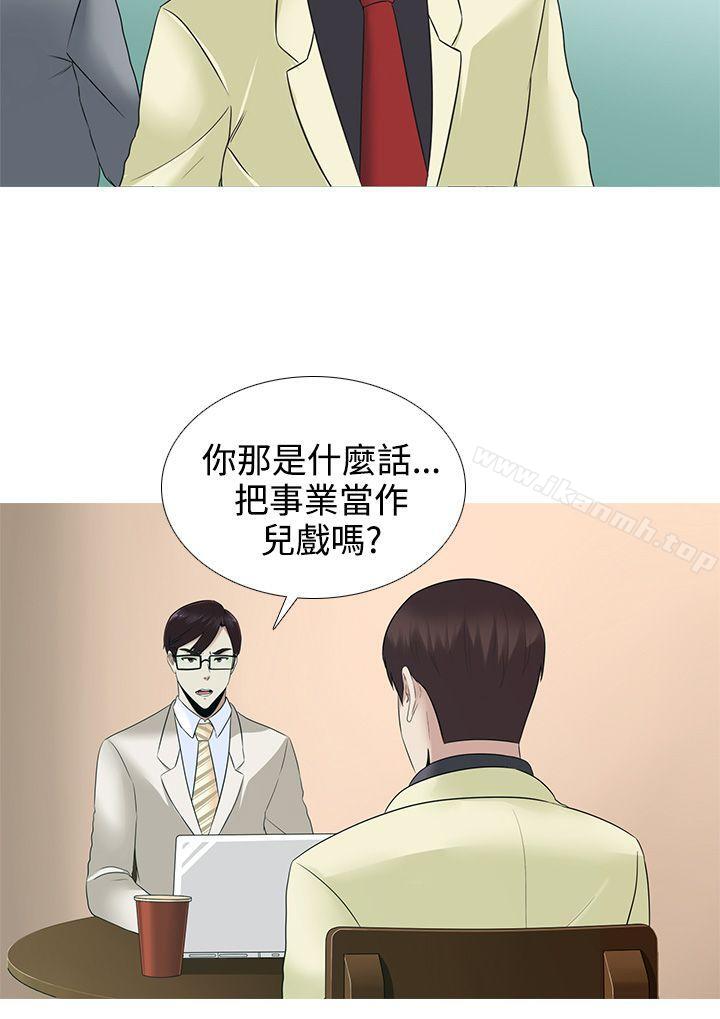 第14话-堕落游戏-Claire Team , 金贺新（第16张）