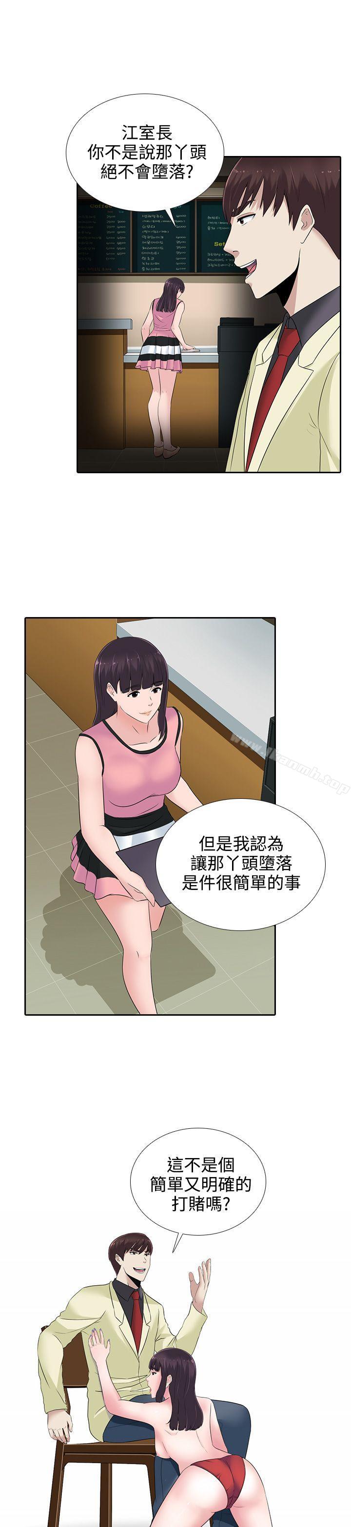 第14话-堕落游戏-Claire Team , 金贺新（第17张）