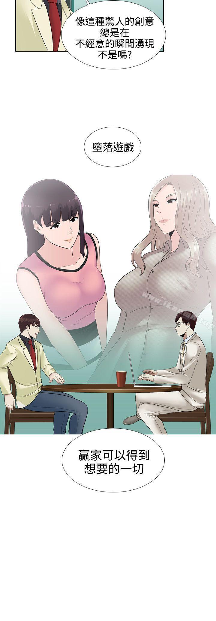 第14话-堕落游戏-Claire Team , 金贺新（第22张）