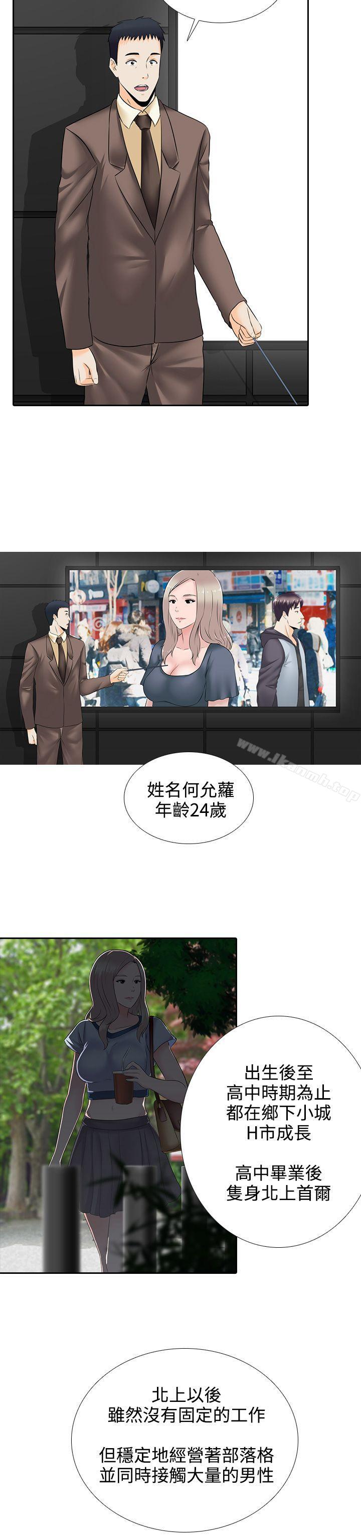第15话-堕落游戏-Claire Team , 金贺新（第2张）