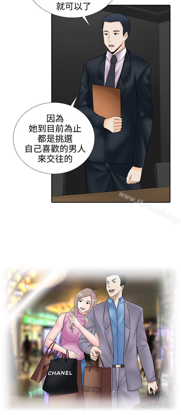 第15话-堕落游戏-Claire Team , 金贺新（第6张）