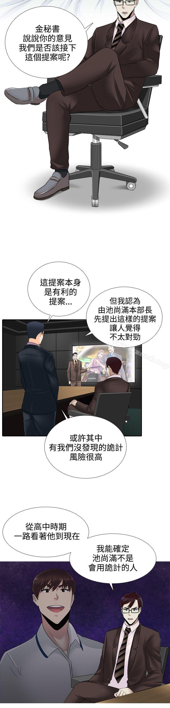第15话-堕落游戏-Claire Team , 金贺新（第8张）