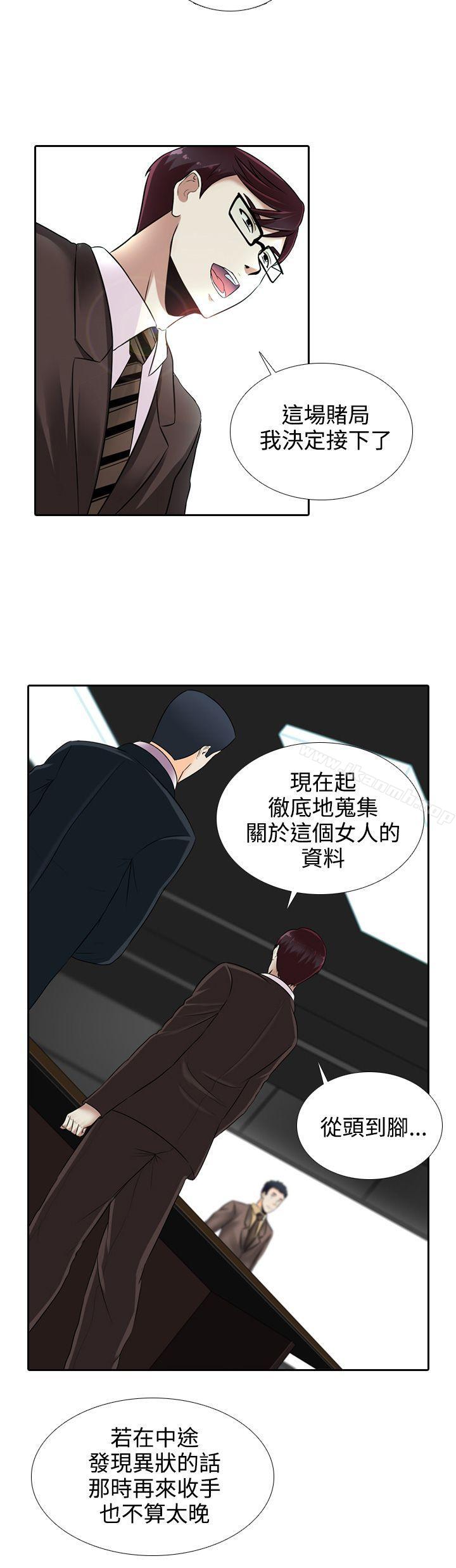 第15话-堕落游戏-Claire Team , 金贺新（第12张）