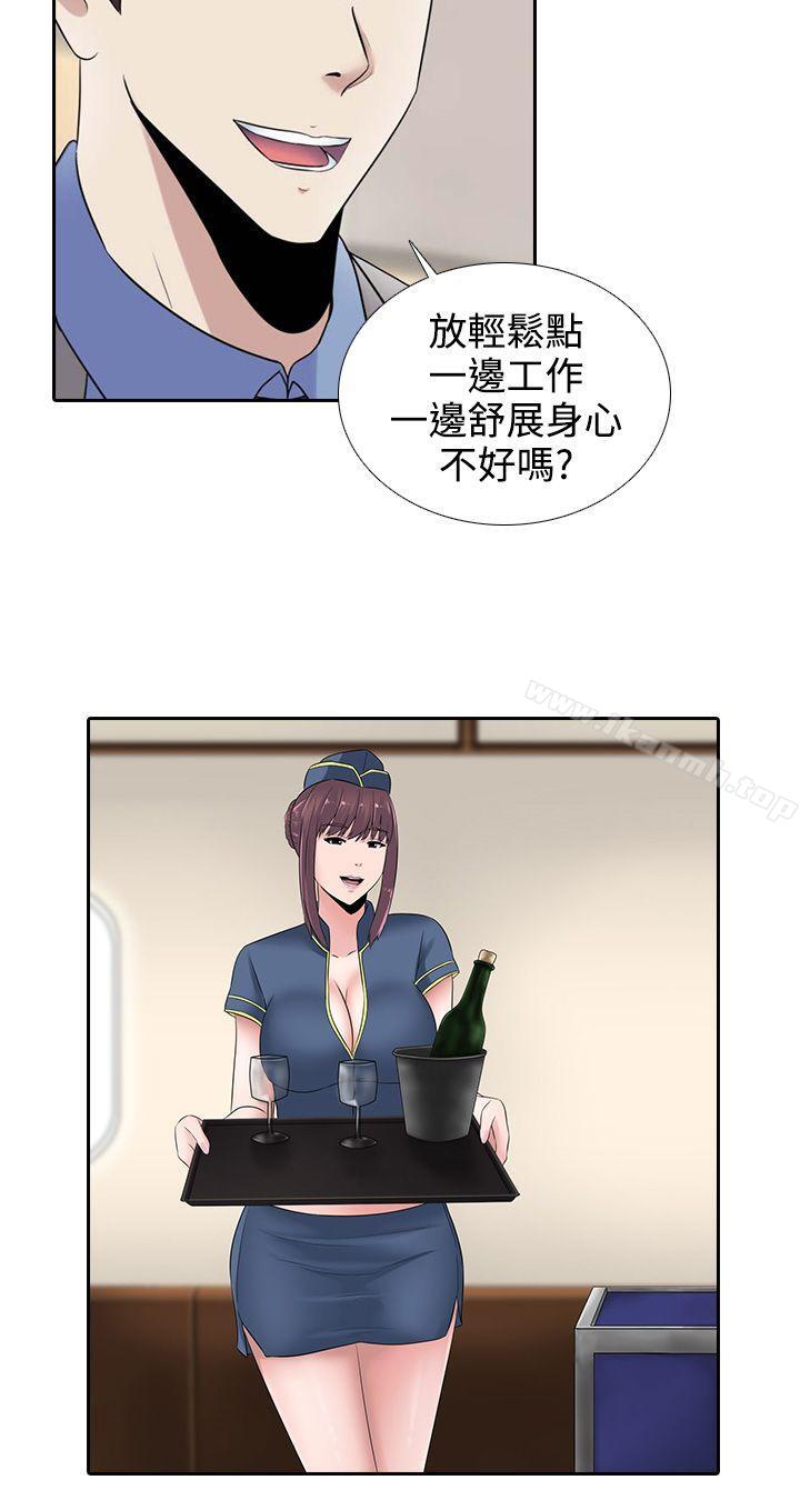 第15话-堕落游戏-Claire Team , 金贺新（第16张）