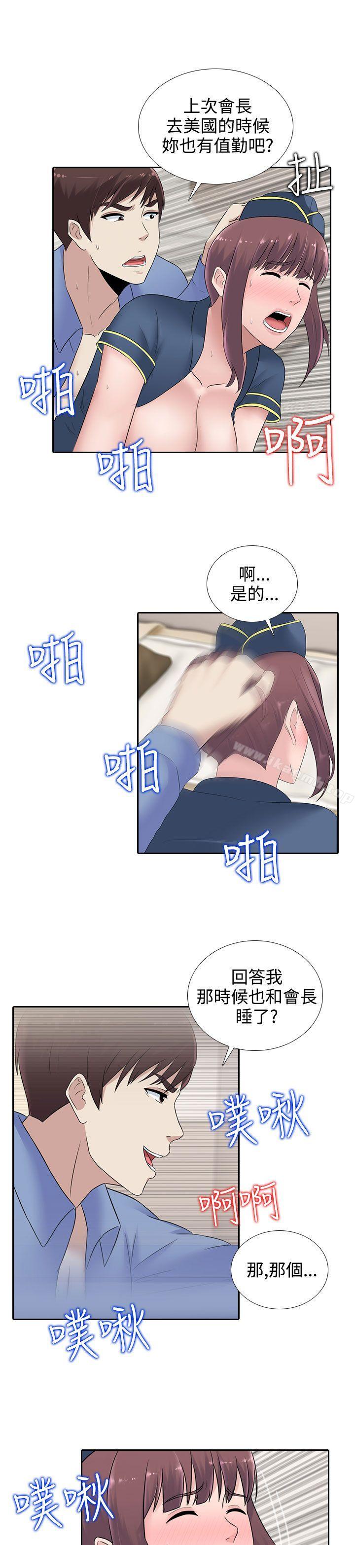 第16话-堕落游戏-Claire Team , 金贺新（第6张）