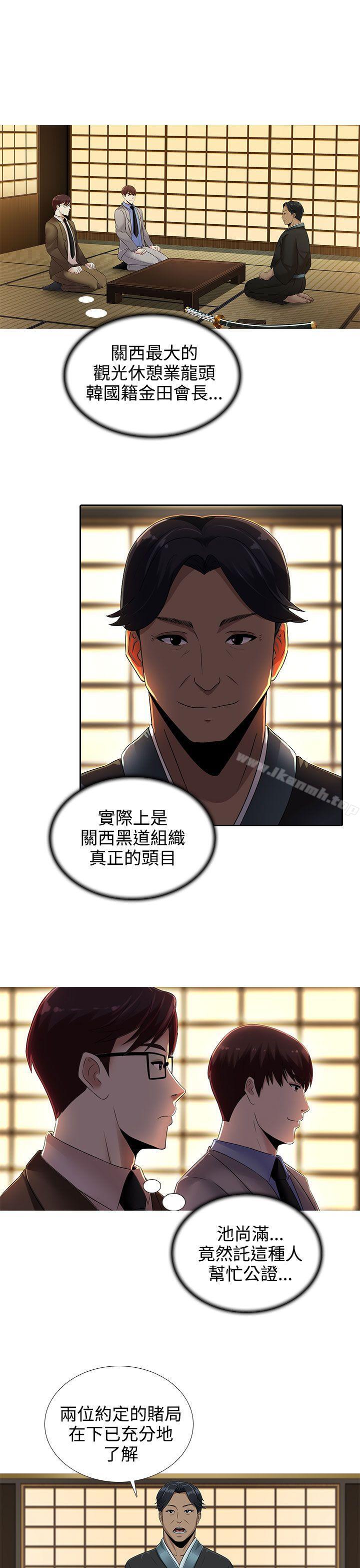 第16话-堕落游戏-Claire Team , 金贺新（第10张）