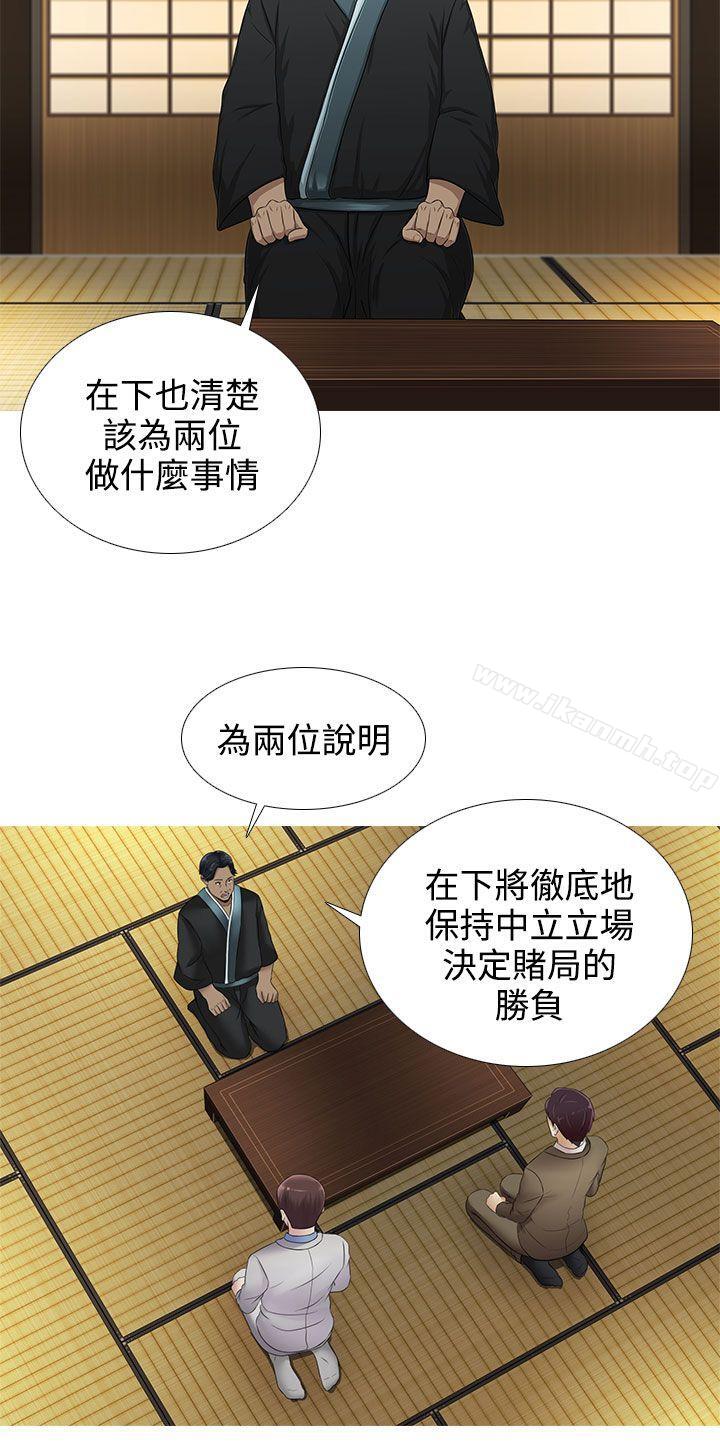 第16话-堕落游戏-Claire Team , 金贺新（第11张）