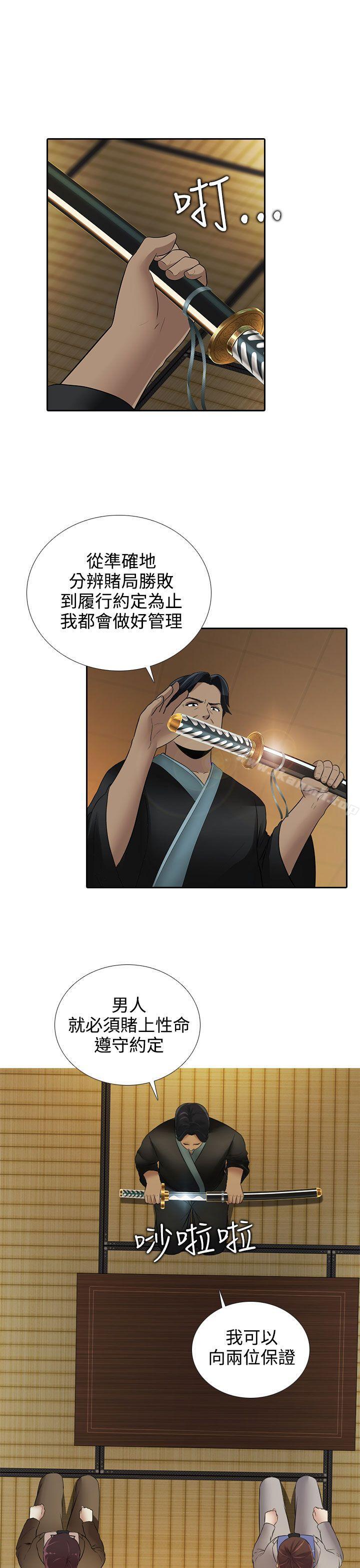 第16话-堕落游戏-Claire Team , 金贺新（第14张）