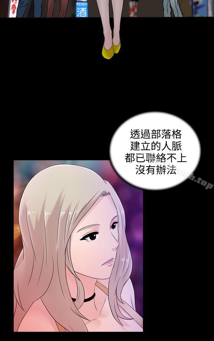 第16话-堕落游戏-Claire Team , 金贺新（第17张）