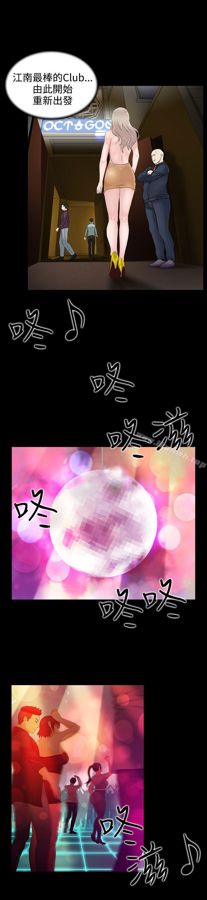 第16话-堕落游戏-Claire Team , 金贺新（第18张）