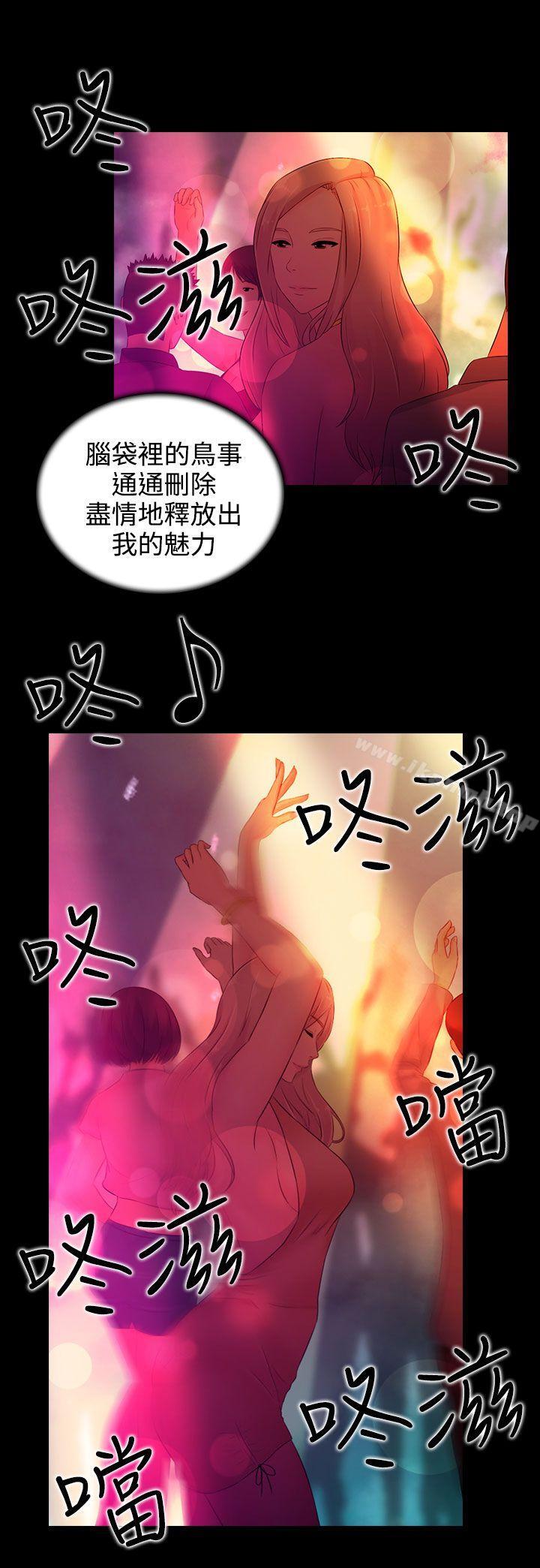 第16话-堕落游戏-Claire Team , 金贺新（第19张）
