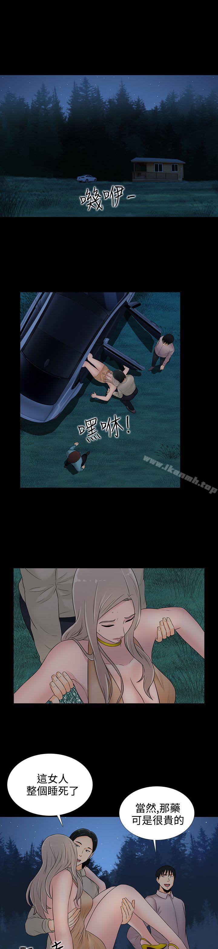 第18话-堕落游戏-Claire Team , 金贺新（第9张）