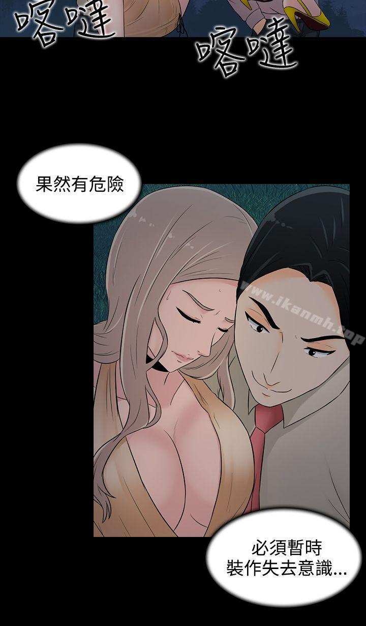 第18话-堕落游戏-Claire Team , 金贺新（第10张）