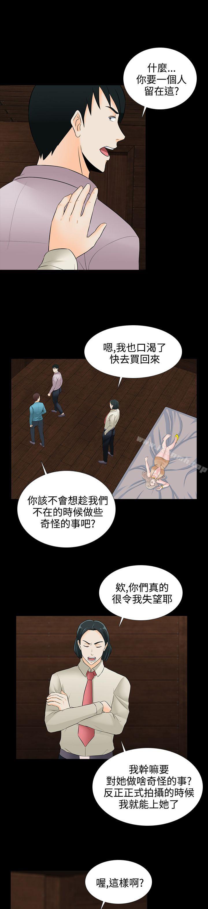 第18话-堕落游戏-Claire Team , 金贺新（第17张）