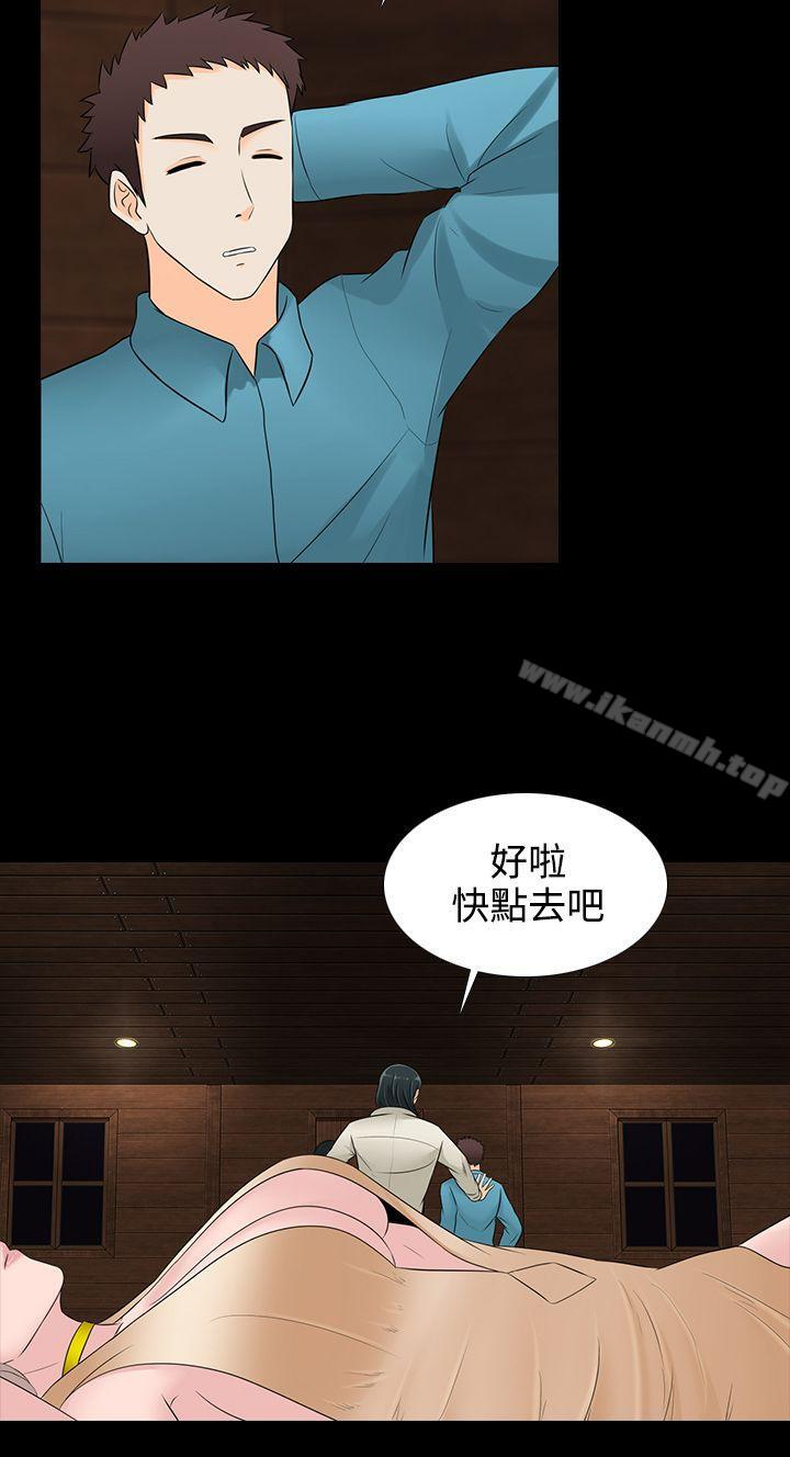 第18话-堕落游戏-Claire Team , 金贺新（第18张）