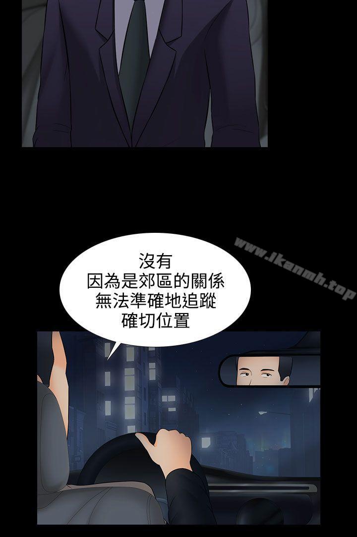 第19话-堕落游戏-Claire Team , 金贺新（第8张）