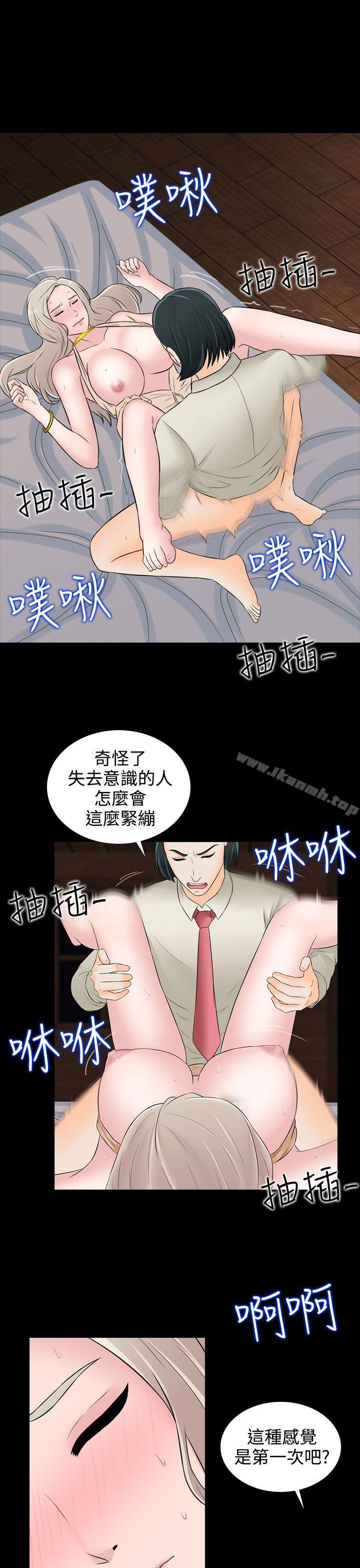 第19话-堕落游戏-Claire Team , 金贺新（第11张）