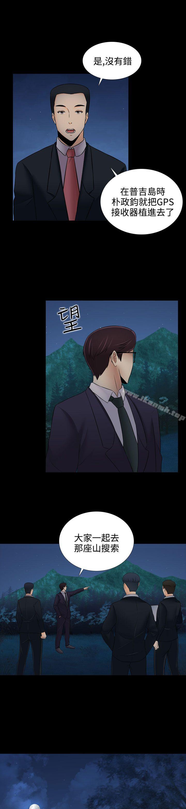 第19话-堕落游戏-Claire Team , 金贺新（第17张）