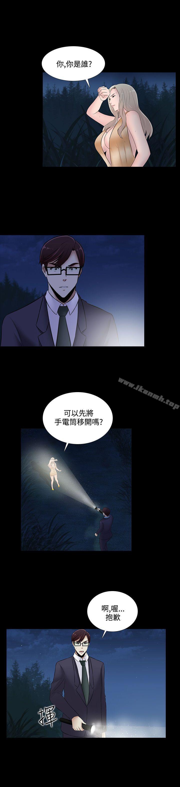 第20话-堕落游戏-Claire Team , 金贺新（第14张）