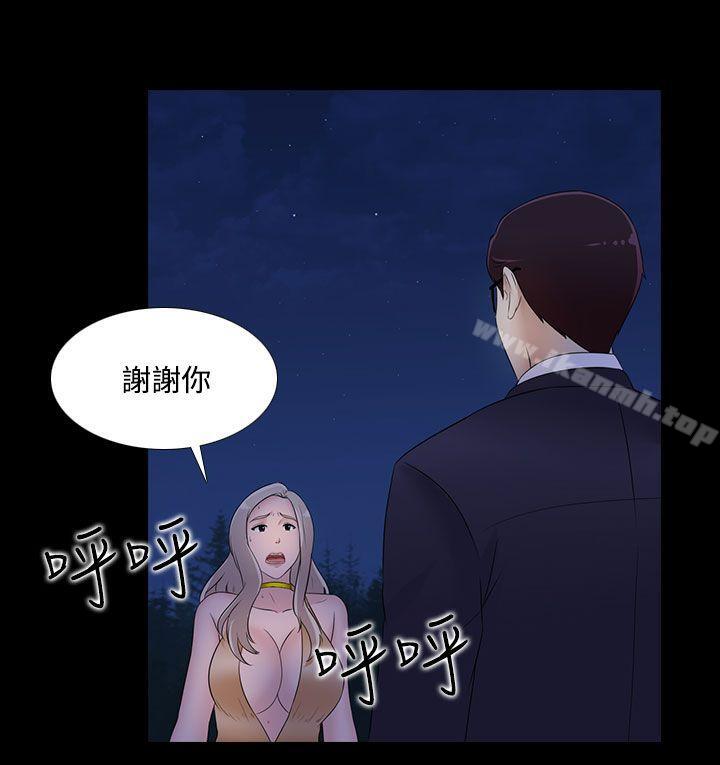 第20话-堕落游戏-Claire Team , 金贺新（第15张）