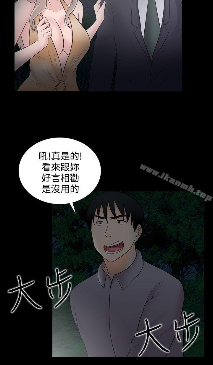 第21话-堕落游戏-Claire Team , 金贺新（第4张）