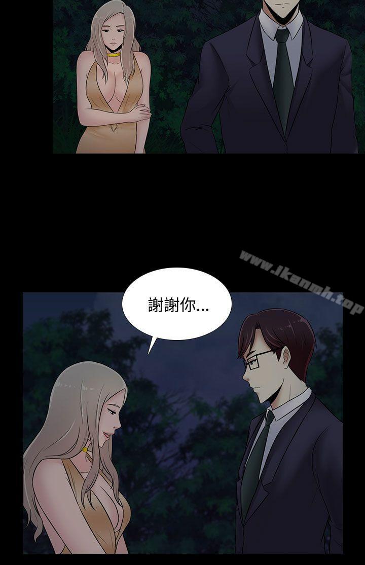 第21话-堕落游戏-Claire Team , 金贺新（第12张）