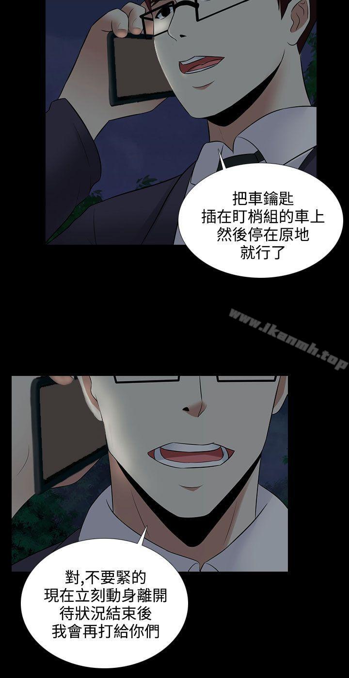 第21话-堕落游戏-Claire Team , 金贺新（第14张）