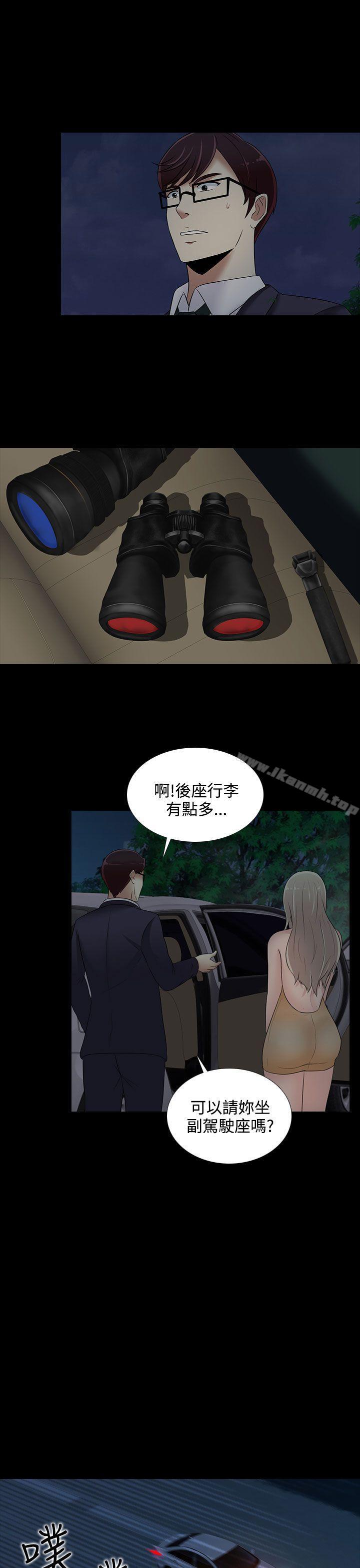 第21话-堕落游戏-Claire Team , 金贺新（第17张）