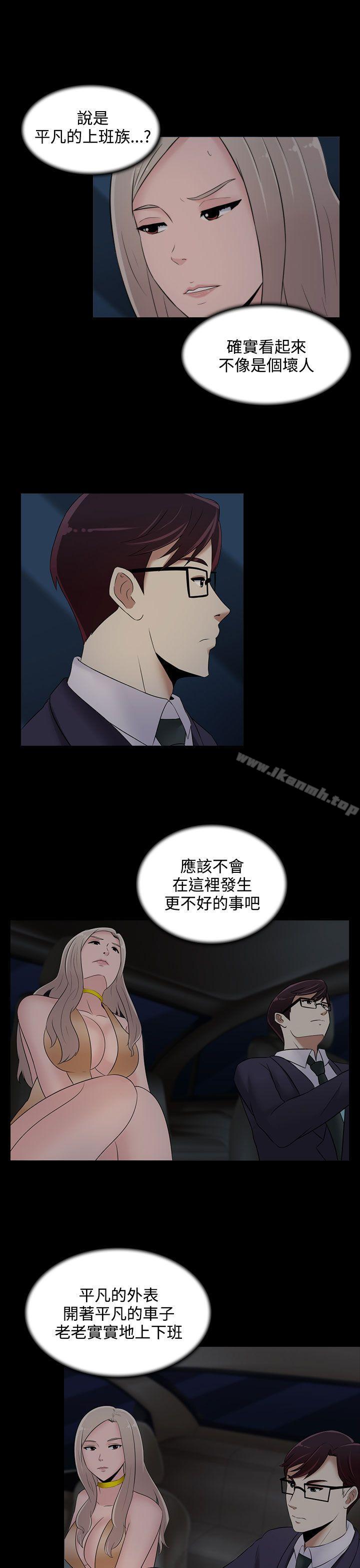 第21话-堕落游戏-Claire Team , 金贺新（第19张）