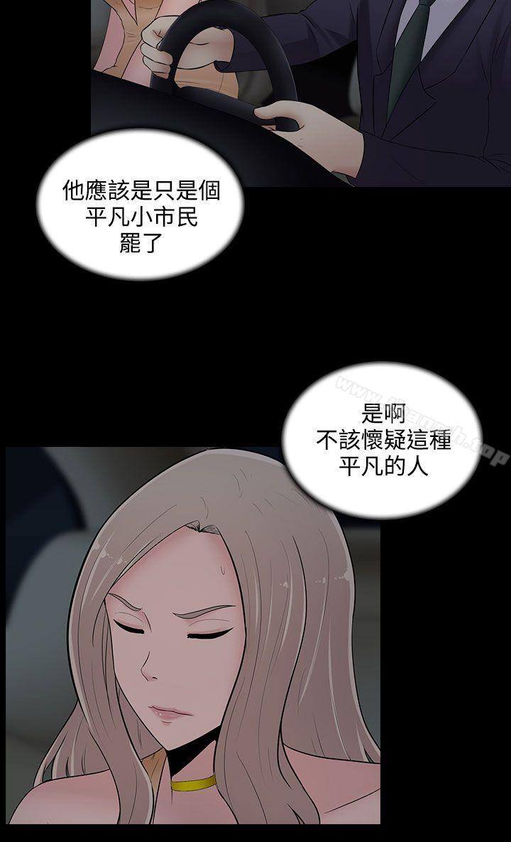 第21话-堕落游戏-Claire Team , 金贺新（第20张）