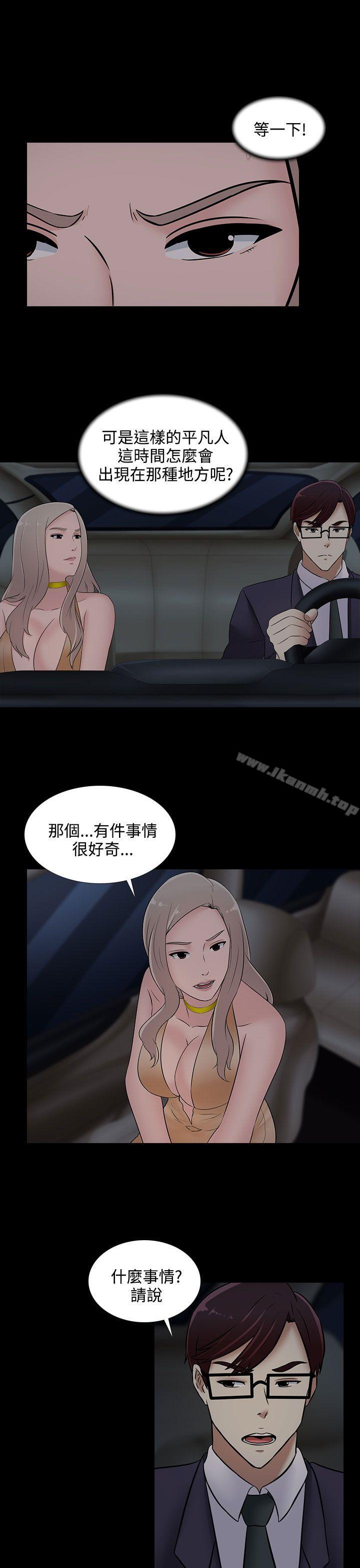第21话-堕落游戏-Claire Team , 金贺新（第21张）