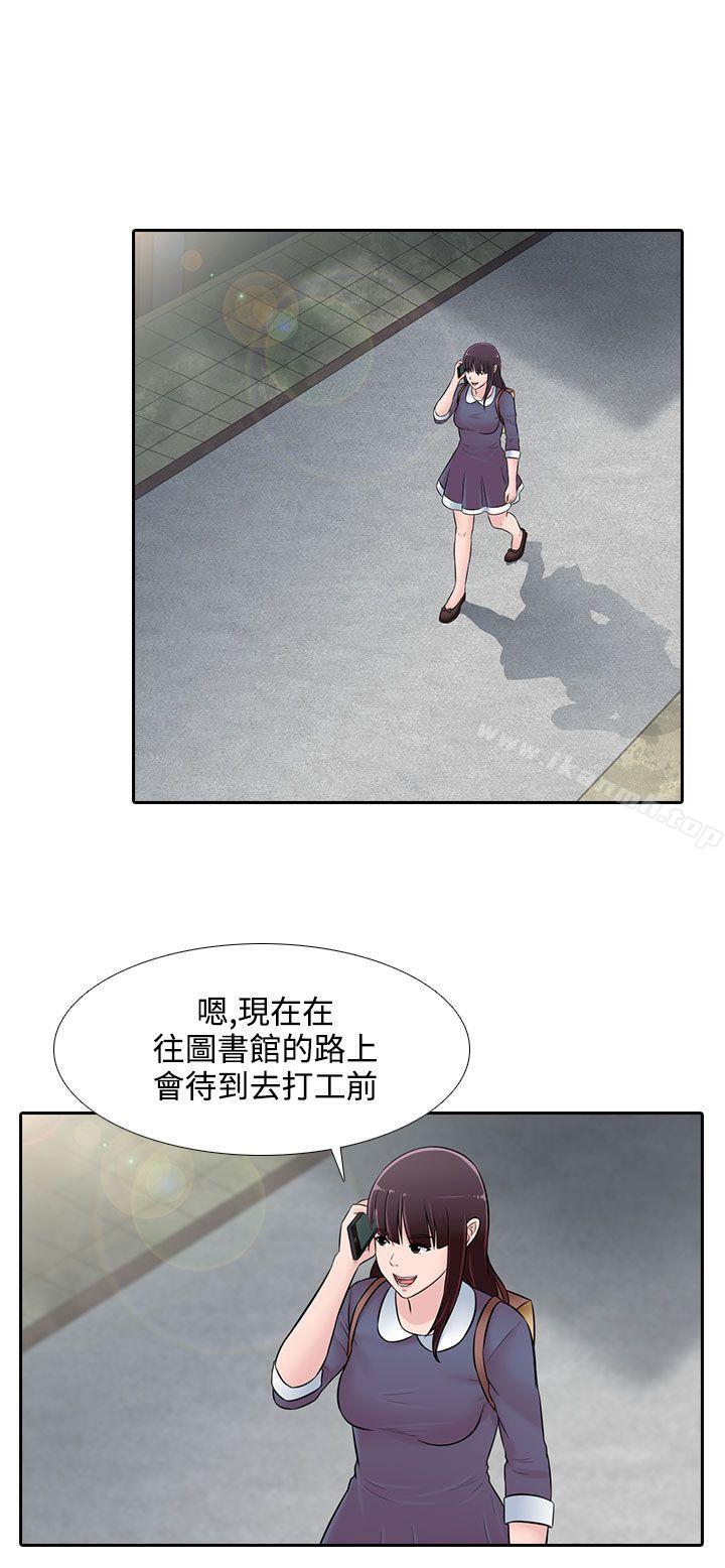 第22话-堕落游戏-Claire Team , 金贺新（第10张）