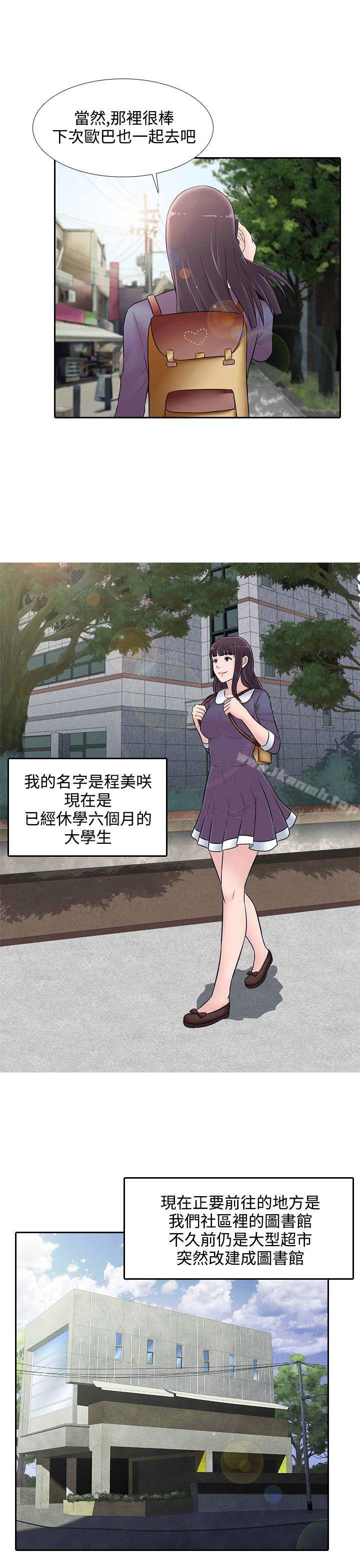 第22话-堕落游戏-Claire Team , 金贺新（第11张）