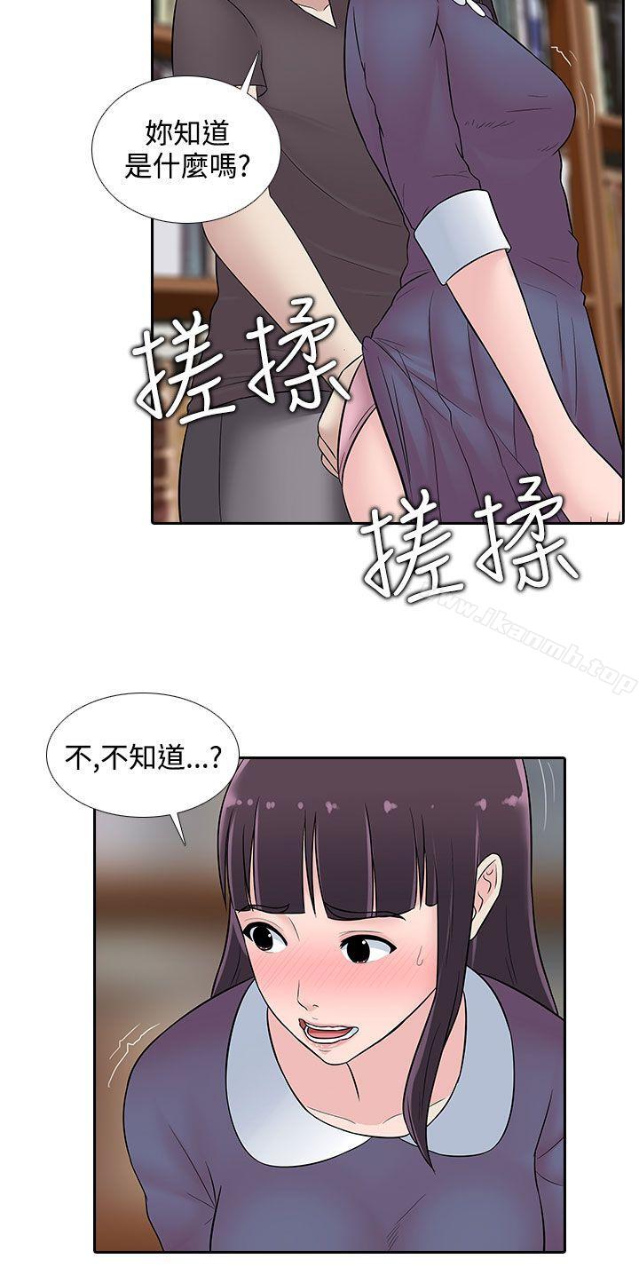 第23话-堕落游戏-Claire Team , 金贺新（第5张）