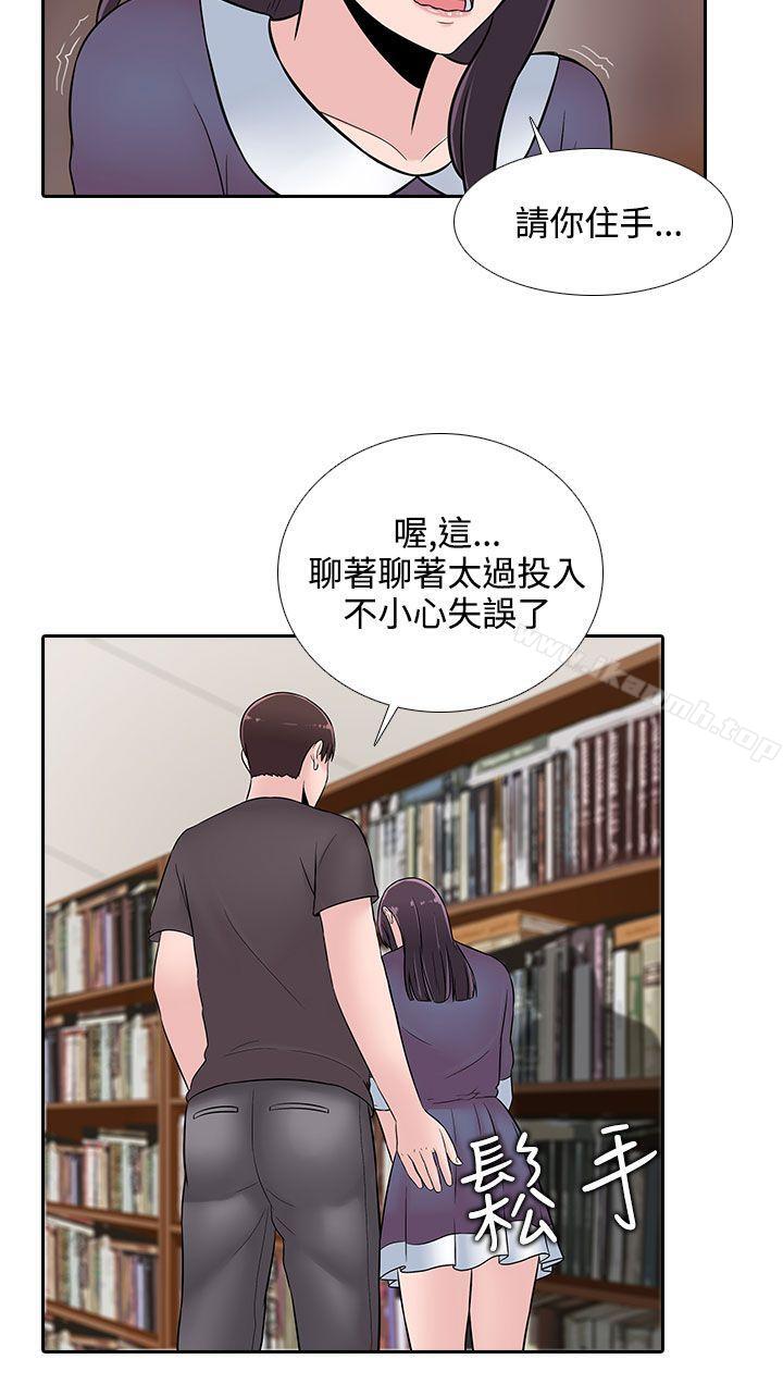 第23话-堕落游戏-Claire Team , 金贺新（第7张）
