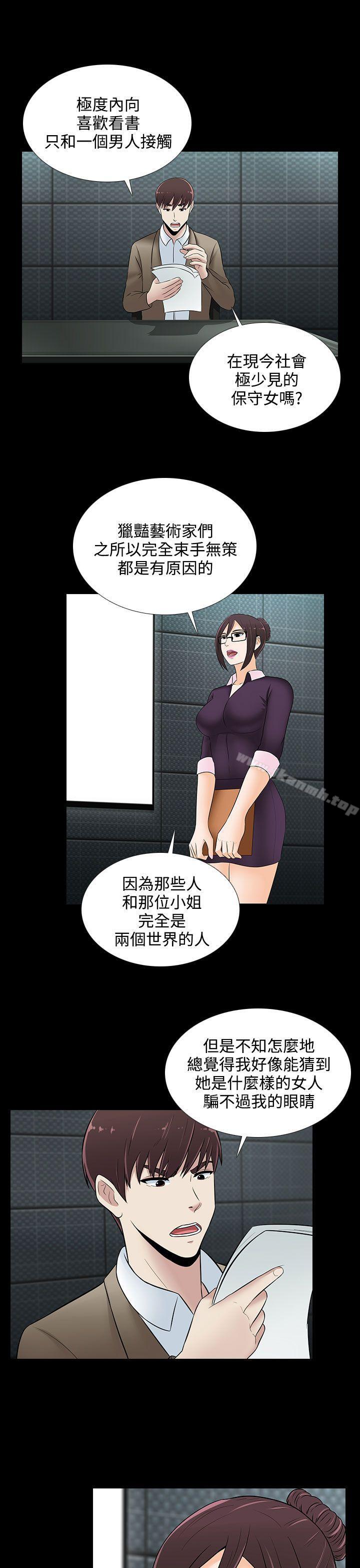 第23话-堕落游戏-Claire Team , 金贺新（第12张）