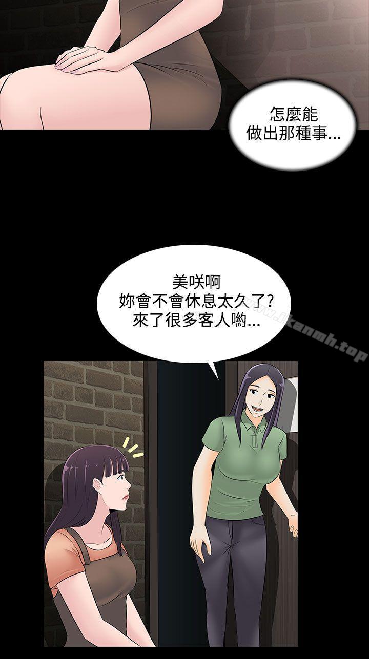 第23话-堕落游戏-Claire Team , 金贺新（第19张）