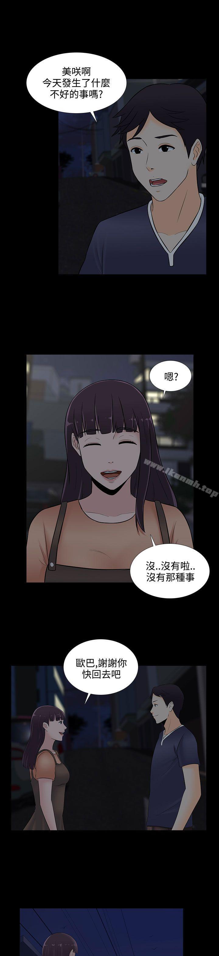 第23话-堕落游戏-Claire Team , 金贺新（第22张）